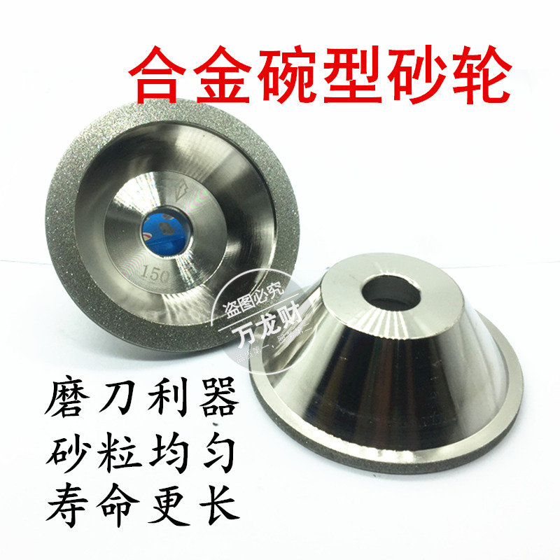 Diamond alloy bowl grinding wheel Diamond grinding wheel Universal energy grinding machine grinding wheel Tungsten steel grinding machine 100D125D