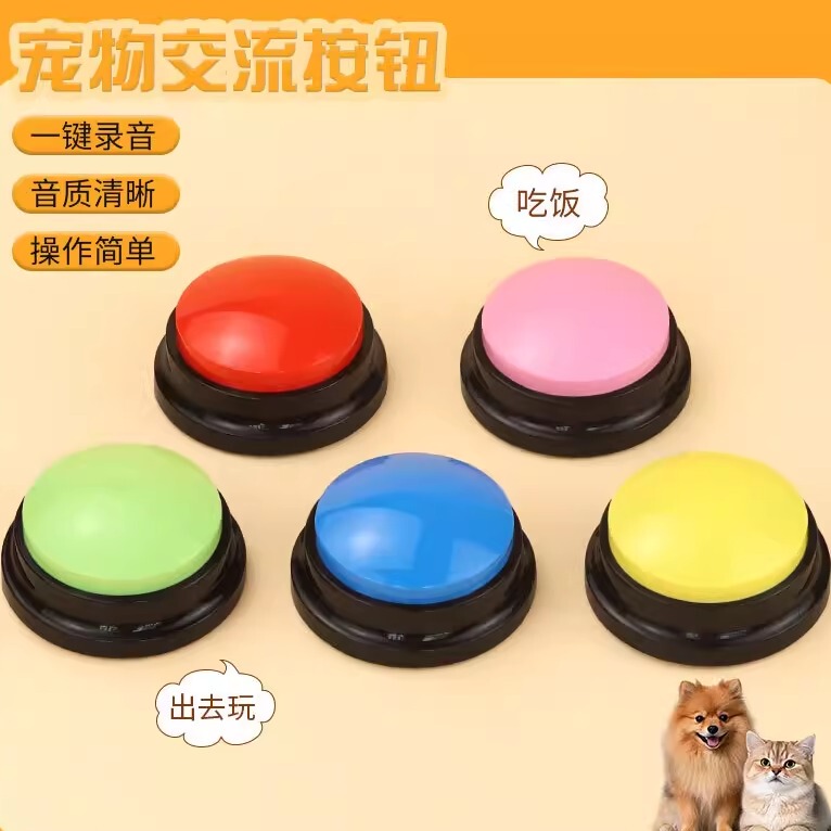 Pet Communication Button, Dog Talking Voice Toy, Bell Training Device, Recording and Sound Squeezing Box Toy