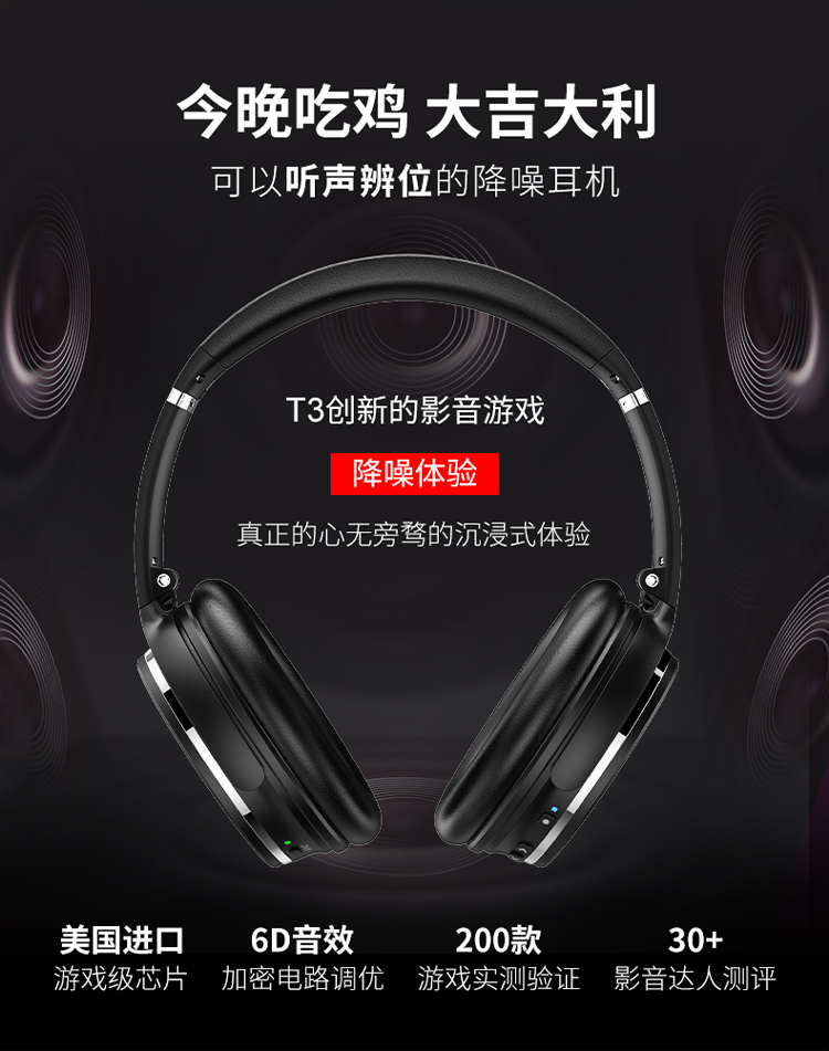 联想投资高端蓝牙品牌 击音 T3 anc主动降噪头戴式无线耳机 图9