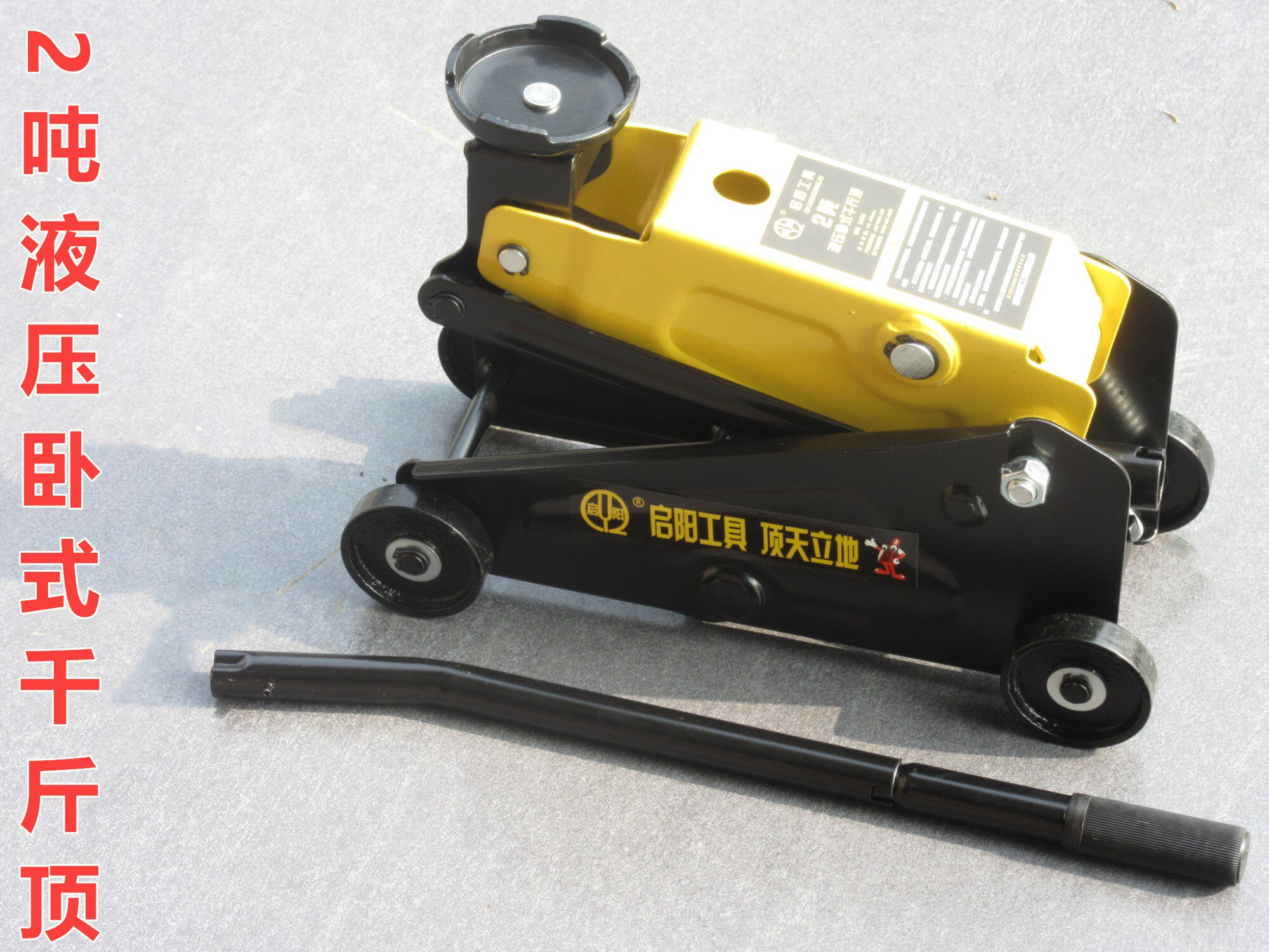 Qiyang mini - type hydraulic jack 2 tons of cross - country car van with a special tool for replacing tires