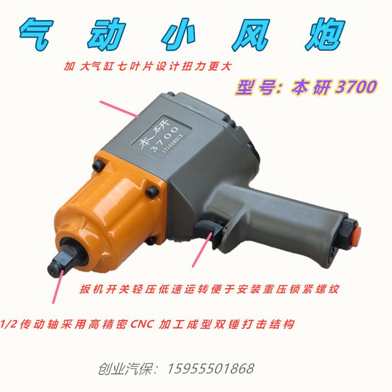 Zhengmao this research 3600 type 3700 type 4100 large torque pneumatic wrench pneumatic wrench pneumatic tool small pneumatic wrench
