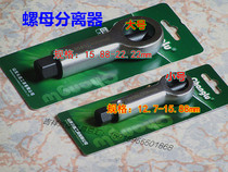 Long deer nut separator chrome vanadium steel forging removal nut rusty slipping break open take out cutter