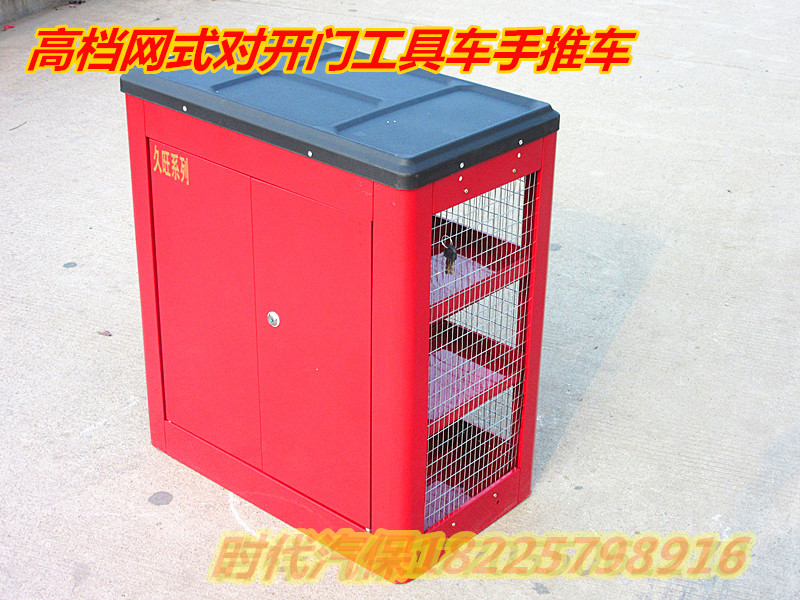Jiuwang net-type two-door tool cart door-to-door tool cabinet auto maintenance trolley hardware tool cart