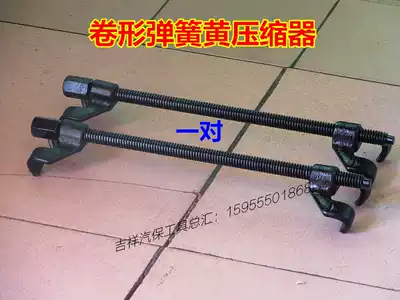 Manual shock absorption disassembly spring compressor shock absorber spring disassembly car repair roll type front reduction removal tool
