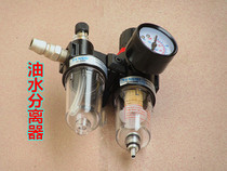 Tire changer accessories Tire changer oil water separator moisture filter oiler tire changer accessories