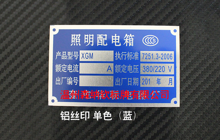 Nhôm thương hiệu tùy chỉnh thực hiện dấu hiệu tùy chỉnh bảng tên PVC sản xuất đồng và nhôm dấu hiệu thương hiệu ăn mòn thép không gỉ - Thiết bị đóng gói / Dấu hiệu & Thiết bị