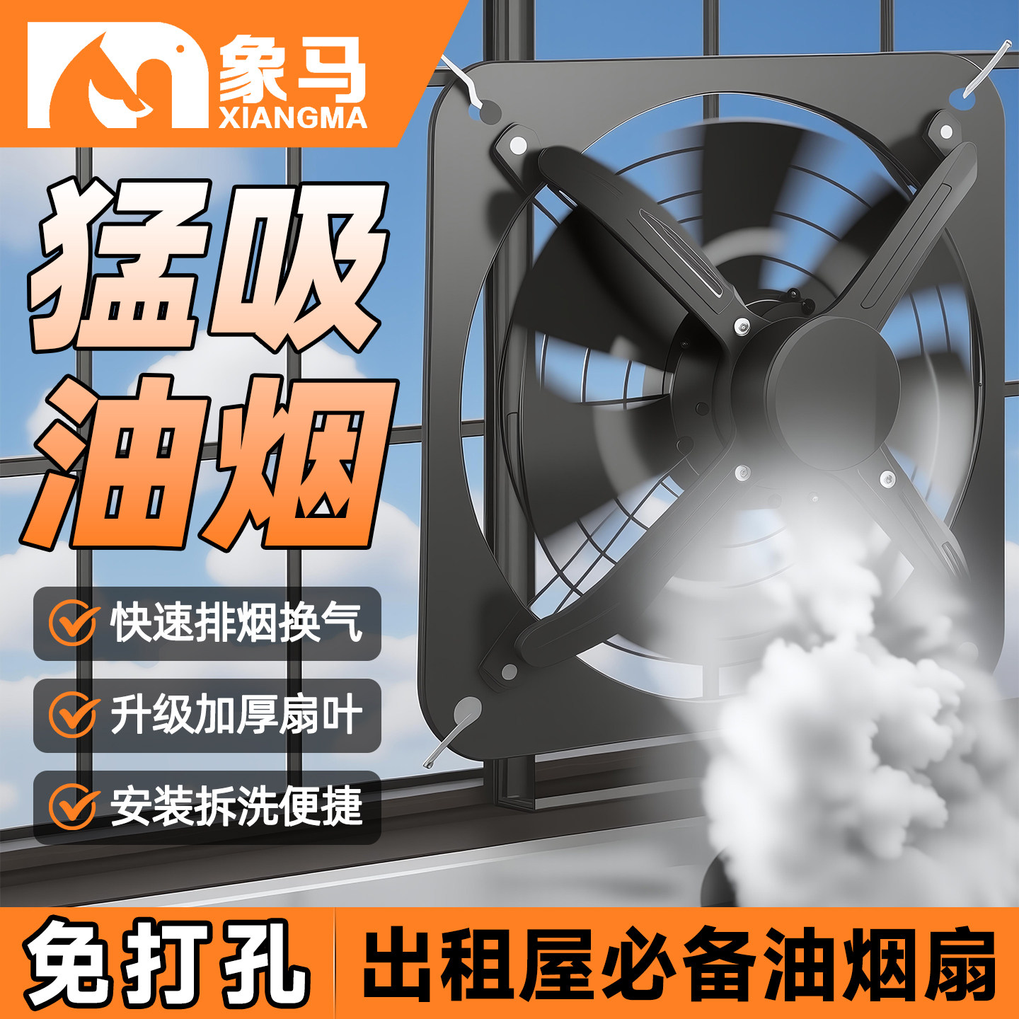 免打孔家用厨房抽风机强力窗式超薄换气扇工业出租房简约抽油烟机评价