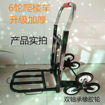  Climb the floor to pull the truck hand in hand to pull the car luggage car truck folding shopping cart trailer trolley household cart