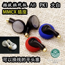 Replaceable cable A8 PK1 Dabai headphones DIY plug-in flat head plug MMCX interface mobile phone with Bluetooth cable