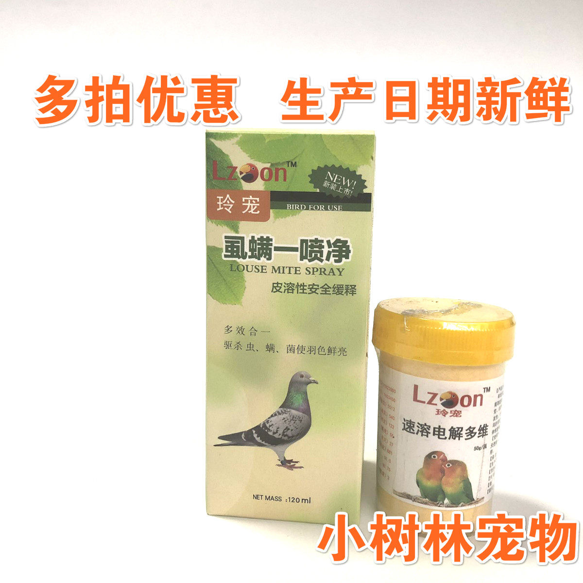 Birds use deworming medicine to spray clean parrot starling myna pigeon multi-dimensional electrolyte vitamin mite flea parasitism