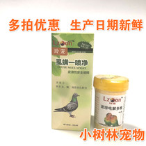 Bird deworming drug a spray of parrot starlings and pigeons multi-dimensional electrolyte vitamin mites flea parasitism