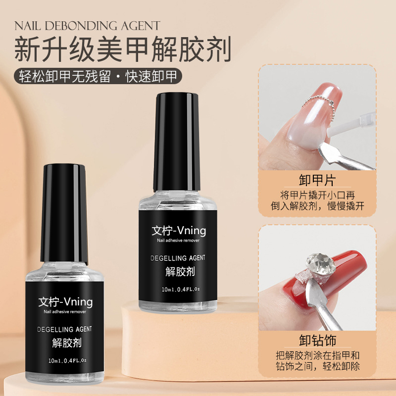 Natural Colorless and Odorless Nail Polish Remover, Gel Remover for Wearable Nails, Powerful Gel Remover, Hydrolytic Gel Remover