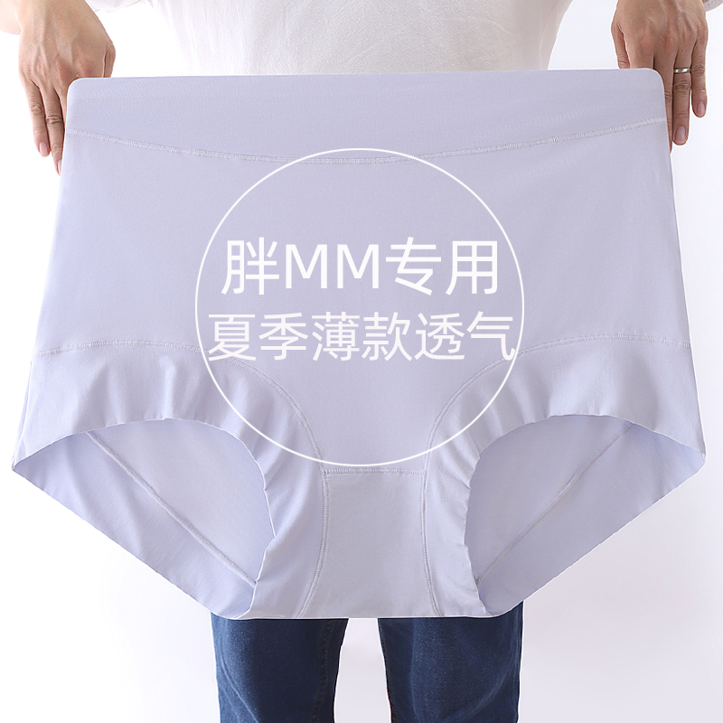 Modal Plus-Size Women's Underwear 100kg Fat mm High-Waisted Extra-Large Summer Thin Cotton Crotch Mom's Boxer Briefs