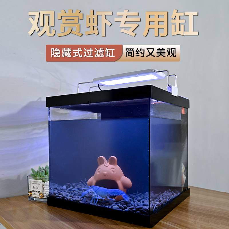 Haifei acrylic small ornamental shrimp tank office living room self-circulation free water change goldfish turtle large and medium aquarium