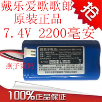  Dai Le Ge Lang Love song S5 Q69 Q76 Q70 Q78 square speaker original lithium battery 2200mAh7 4V