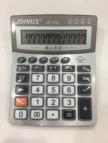 JOINUS Zhongcheng JS-778 large voice large desktop large screen large button metal layout voice calculator