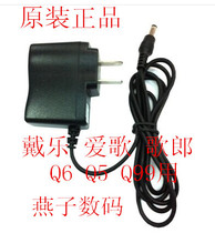  Original Dai Le Ge Lang love song Q6Q99Q5 singing machine plug-in speaker loudspeaker special 9V charger