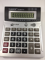  DXN 8857TH with banknote verification calculator 12-bit real pronunciation voice machine large screen display calculator wholesale