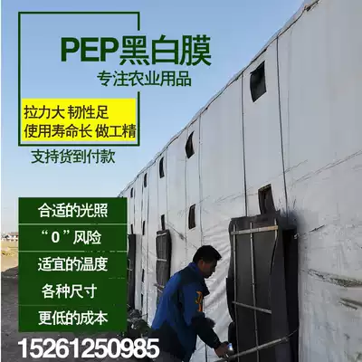 Imported anti-aging thickening black and white film culture film edible fungus special film greenhouse film Light-shielding film Feed silage film