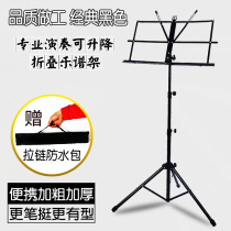 Bold music stand can be lifted and folded violin spectrum stand Erhu guitar spectrum table Guzheng piano Qupu shelf Universal