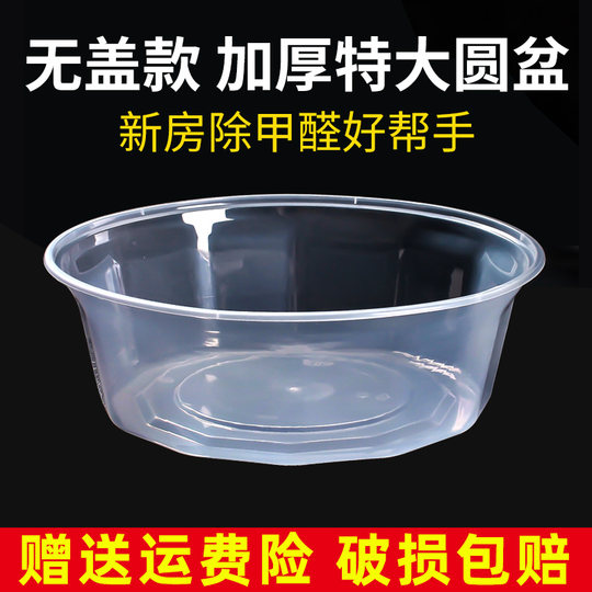无盖一次性塑料盆除甲醛大号水盆家用透明圆形打包盒洗水果盆脸盆