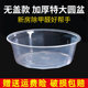 无盖一次性塑料盆除甲醛大号水盆家用透明圆形打包盒洗水果盆脸盆