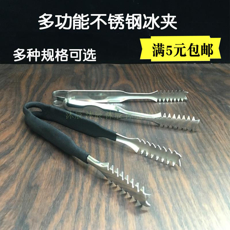Stainless steel rubber handle ice clip sugar clip towel clip food clip ice clip ice clip bar milk tea shop supplies
