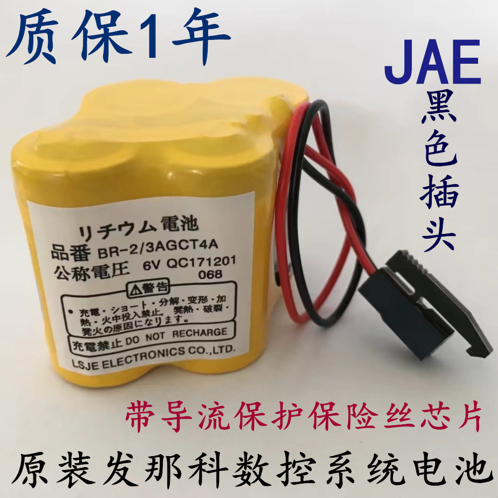 Taiyu Precision machining center encoder battery Taiyu Machining Center Fanak OI-MD system battery