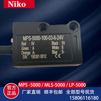 NIKO Magnetic scale reading head MPS5000-010-05-4-24V PLC magnetic grating Magnetic reading head Magnetic ruler Magnetic stripe