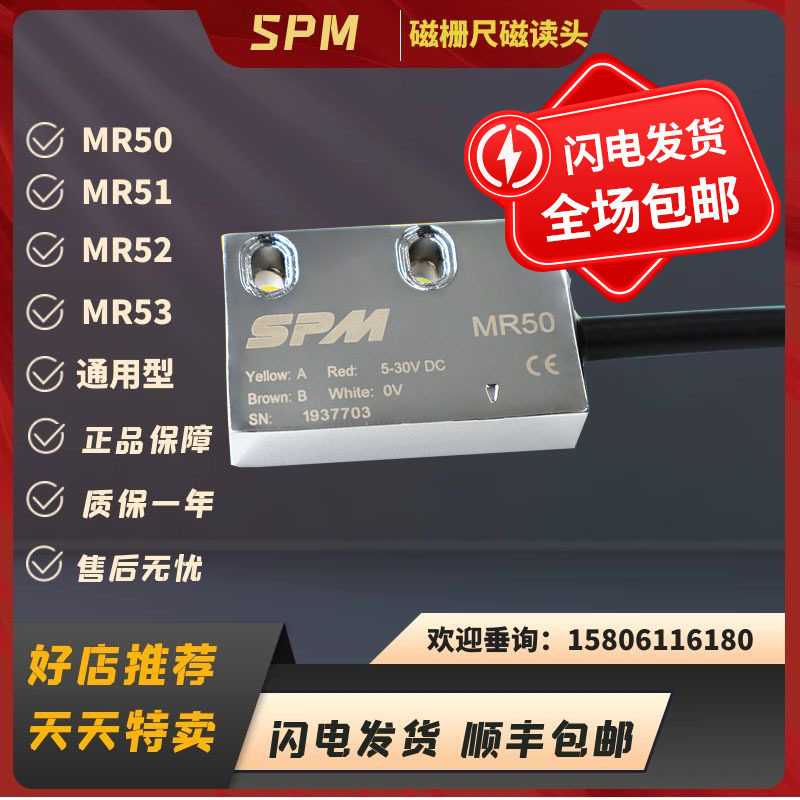 Magnetic grid ruler magnetic read head spmmr50t60 spm mr51 spm mr52 mr501cJIEWILL reading head