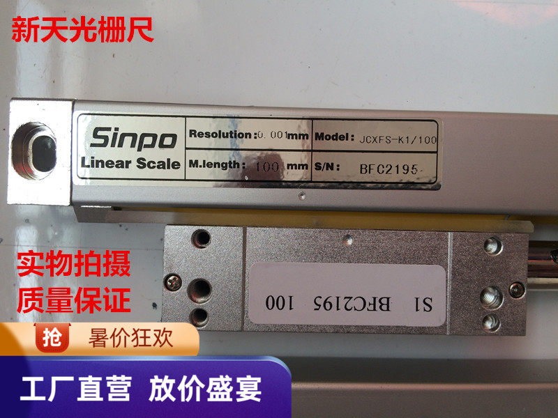 New sky grating ruler JCXFS small optical ruler slim electronic ruler displacement sensing length measurement