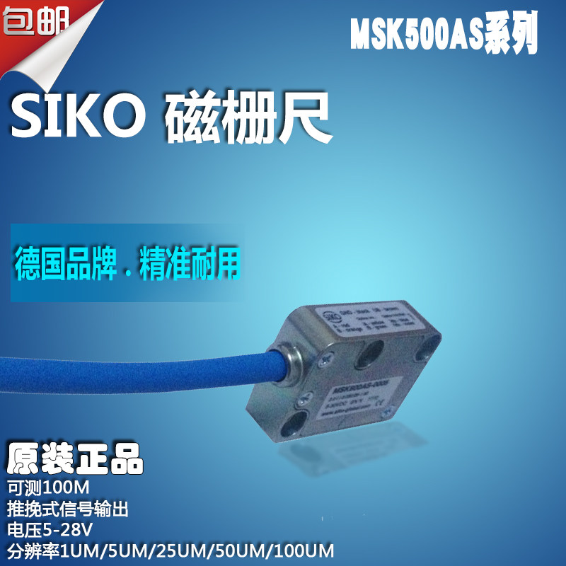 Original German imported magnetic scale MSK500AS MSK5000 magnetic scale reading head SF