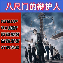 The Defender of the Eight-Child Gate Full Episodes 2023 TV Series Promotional Posters Chinese Subtitles High Definition
