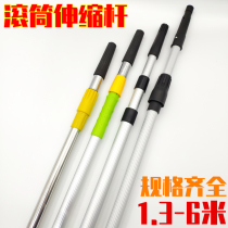 Roller brush telescopic rod iron rod iron rod stainless steel aluminum alloy telescopic rod brush latex paint Rod extension rod glass scraper Rod