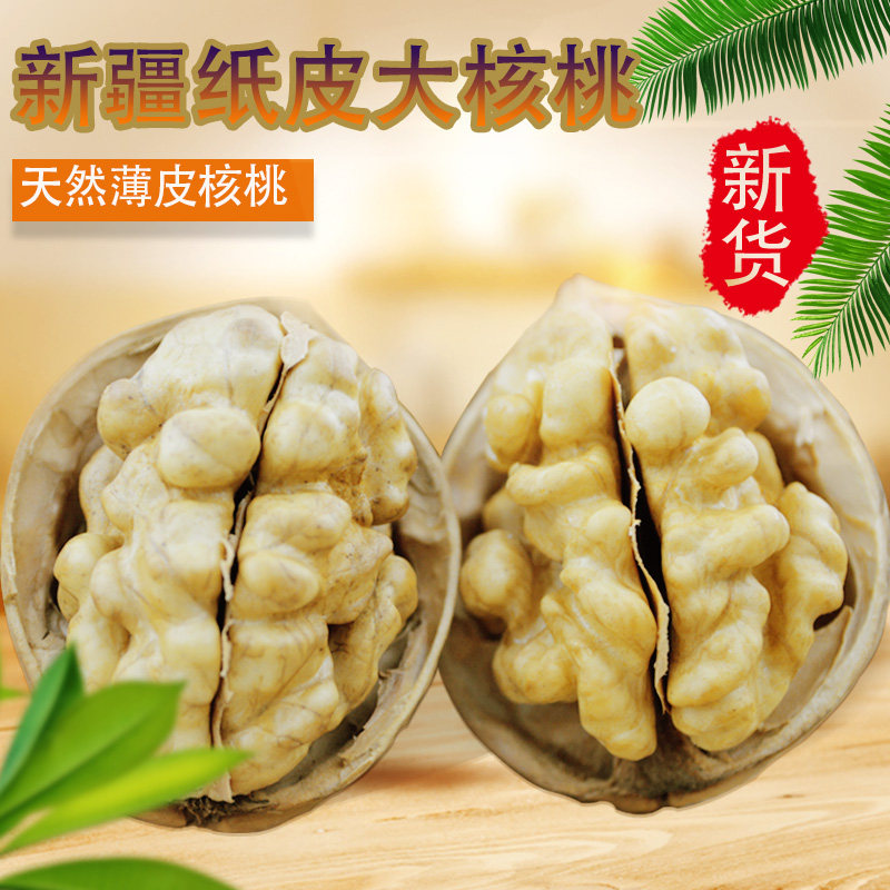 New Xinjiang paper-skin walnut original thin skin 185 large walnuts Aksu nuts pregnant woman snacks specialty 500g