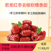 Xinjiang non-nuclear red jujube gray jujube Ruoqiang red jujube pregnant woman snack porridge jujube Ejiao cake accessories 5 kg hollow jujube
