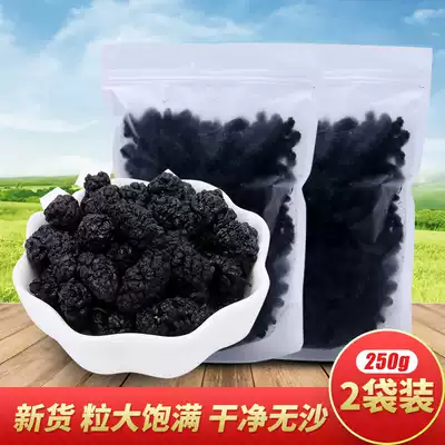 2021 New Xinjiang black mulberry dry soaking wine black mulberry large grain 500g very dry without sand snacks
