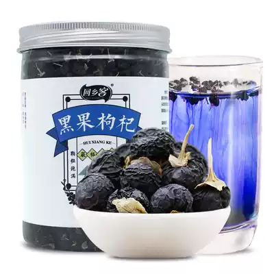 Qinghai Black wolfberry Berry berry fruit pure middle fruit non Ningxia wild wolfberry original ecological black fruit canned 150g g