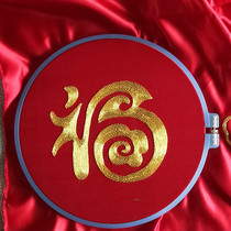 Su embroidery DIY pan gold kit blessing word no foundation can be embroidered gift plate Gold Video