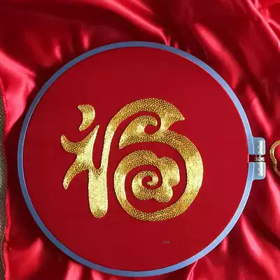 Su embroidery DIY pan gold kit blessing word no foundation can be embroidered gift plate gold film