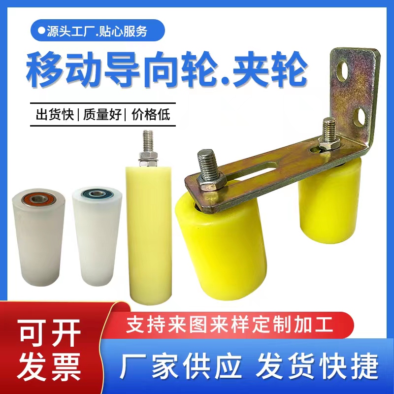 The size of wheel - lean door - shifting nylon clamp wheel iron door fixed wheel - electric door guide wheel - wheel pulley bearing
