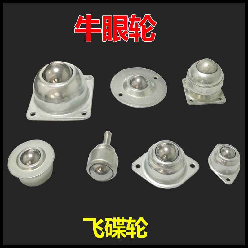 Manufacturers supply various types of universal balls, can be customized stainless steel, steel balls, straw hat wheels, bull's eye wheels