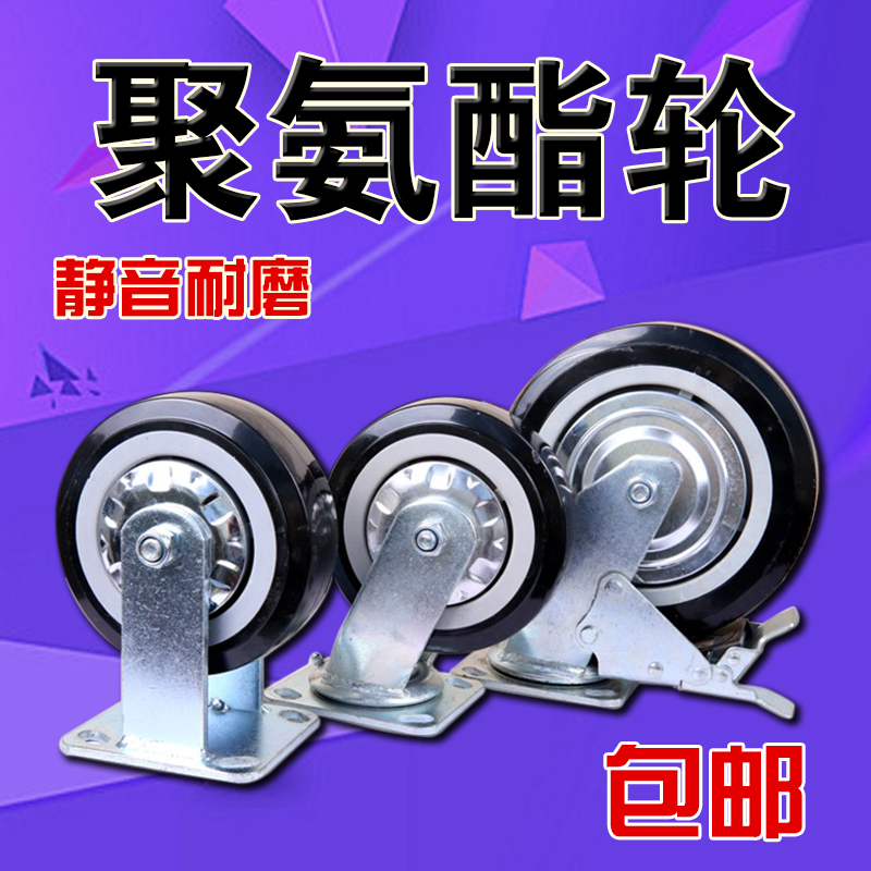 6 Inch Silent Polyurethane Wheels 4 Inch 5 Inch 8 Inch Trolley Wheels Universal Wheels Industrial Push Wheels 4 1 ton