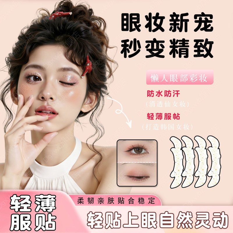 European and American Freckle Tattoo Stickers, Music Festival Glitter Sequin Eye Shadow Stickers, Temporary Facial Makeup Stickers