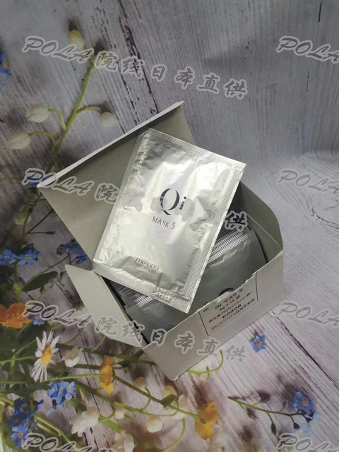 Sufa Japanese Shiseido Qi beauty salon line dedicated Qi60308 facial mask 5-pack 8g*15 packs individually packaged