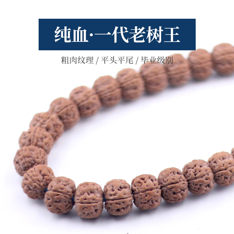 【First Generation Old Tree King·Handheld】Premium Pumpkin Stump Small Vajra Bodhi Seed Bracelet for Men and Women