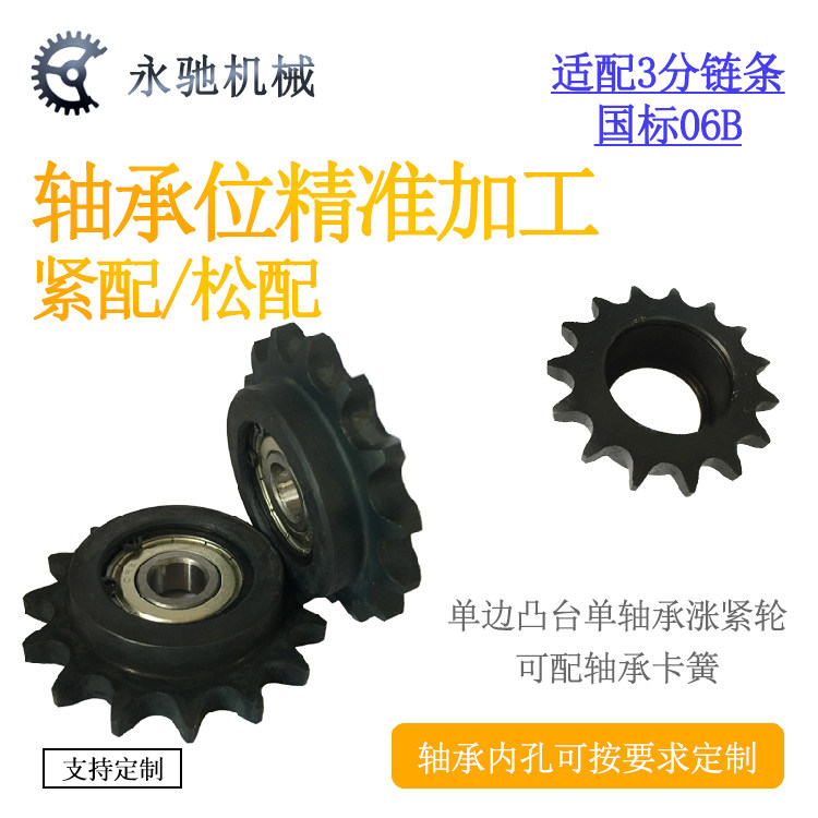 National standard 06B single - sided convex lazy 3 points 16 teeth 18 teeth 21 teeth 25 - tooth tighter chain wheel