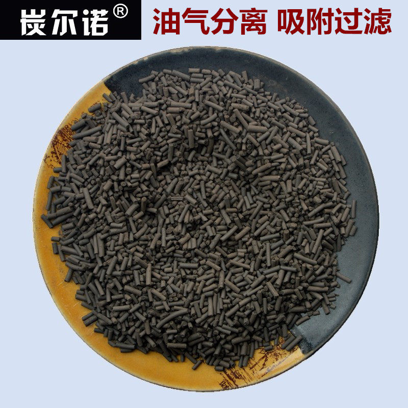 Oil-water separator Exhaust gas oil and gas separation and purification device Air compressor Oil removal oil suction filter Granular activated carbon
