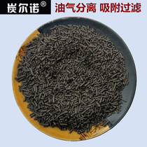 oil-water separator exhaust gas oil and gas separation and purification device air compressor oil removal oil suction oil filtration granular activated carbon