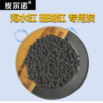 Coral Tank Sea Water Cylinder Activated Carbon Adsorption Phosphate N03PO4 Except organic matter fish tank water purification activated carbon granules